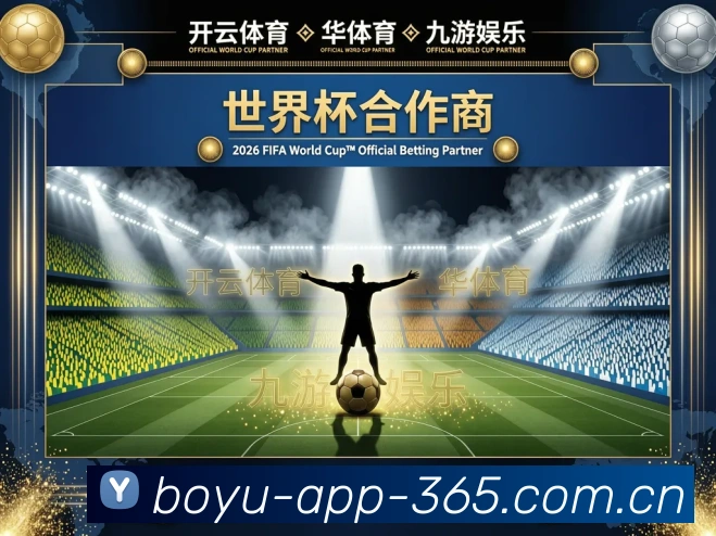 博鱼手机端入口平台生态图